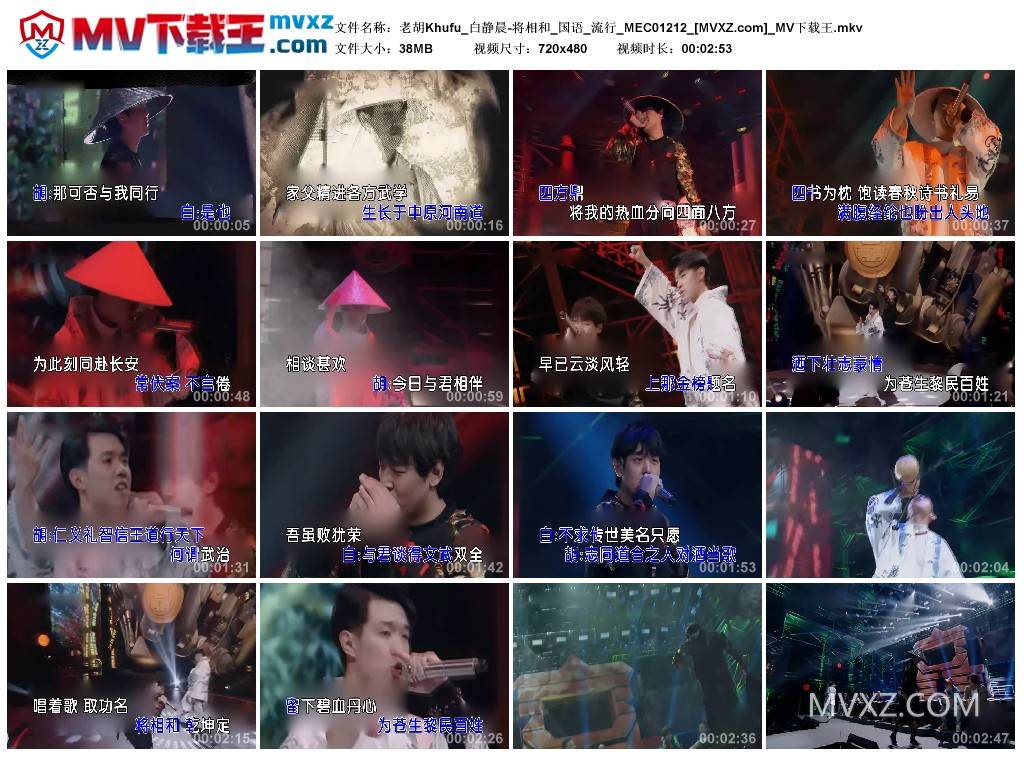 老胡Khufu_白静晨-将相和_国语_流行_MEC01212